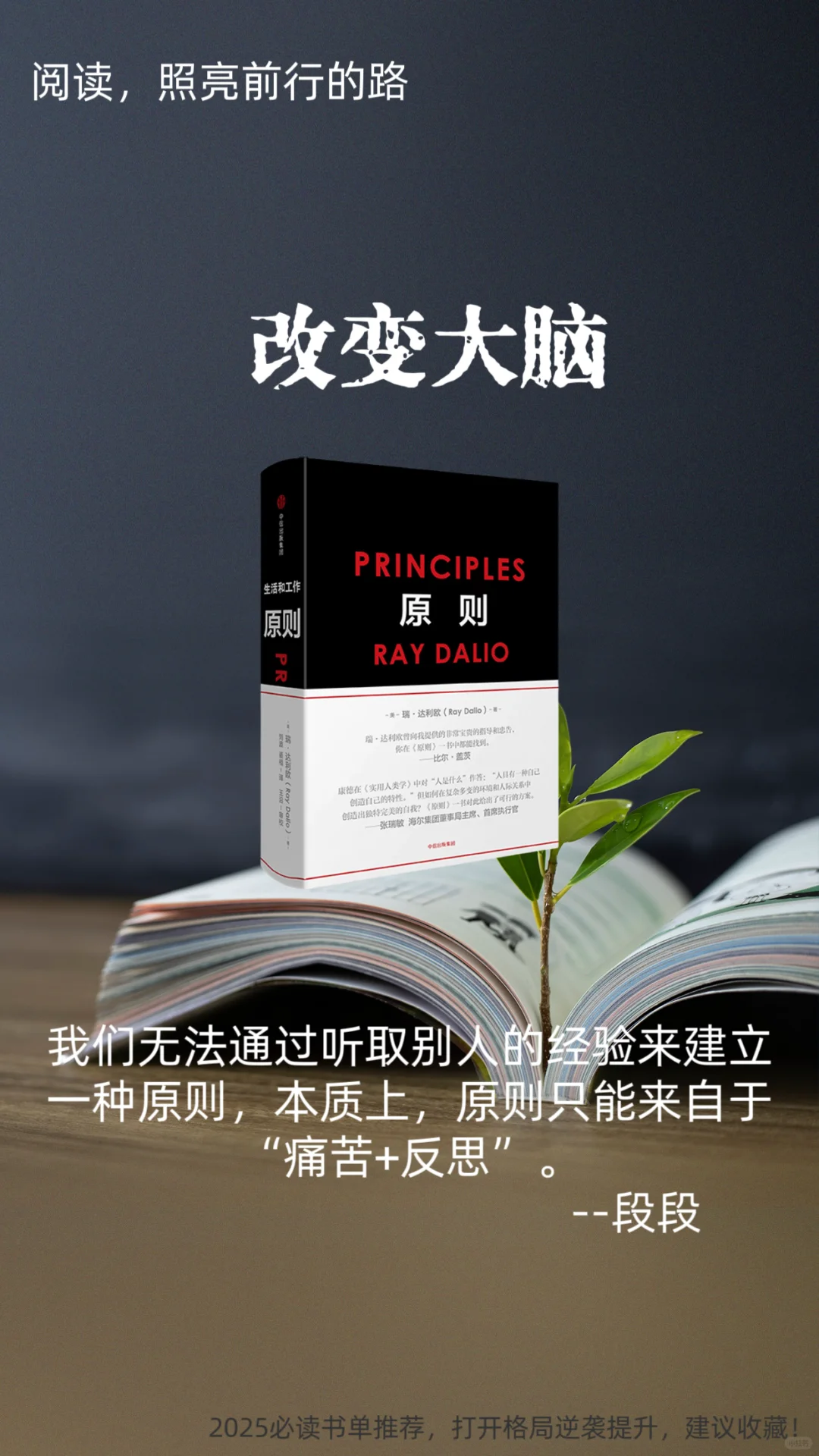 疯狂搞💰的8本书单，一起变富吧！💪