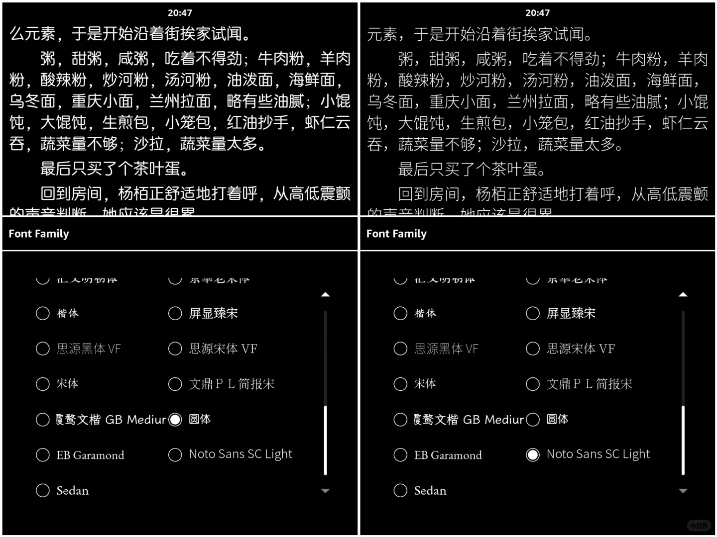 Kindle字体推荐➕分享🌟