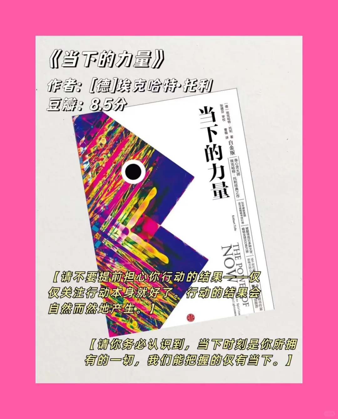 私藏治愈书单｜送给敏感、拧巴、内耗的你