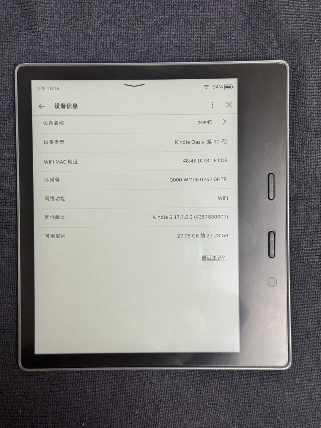 🈚️收货删➗kindle oasis3 ko3