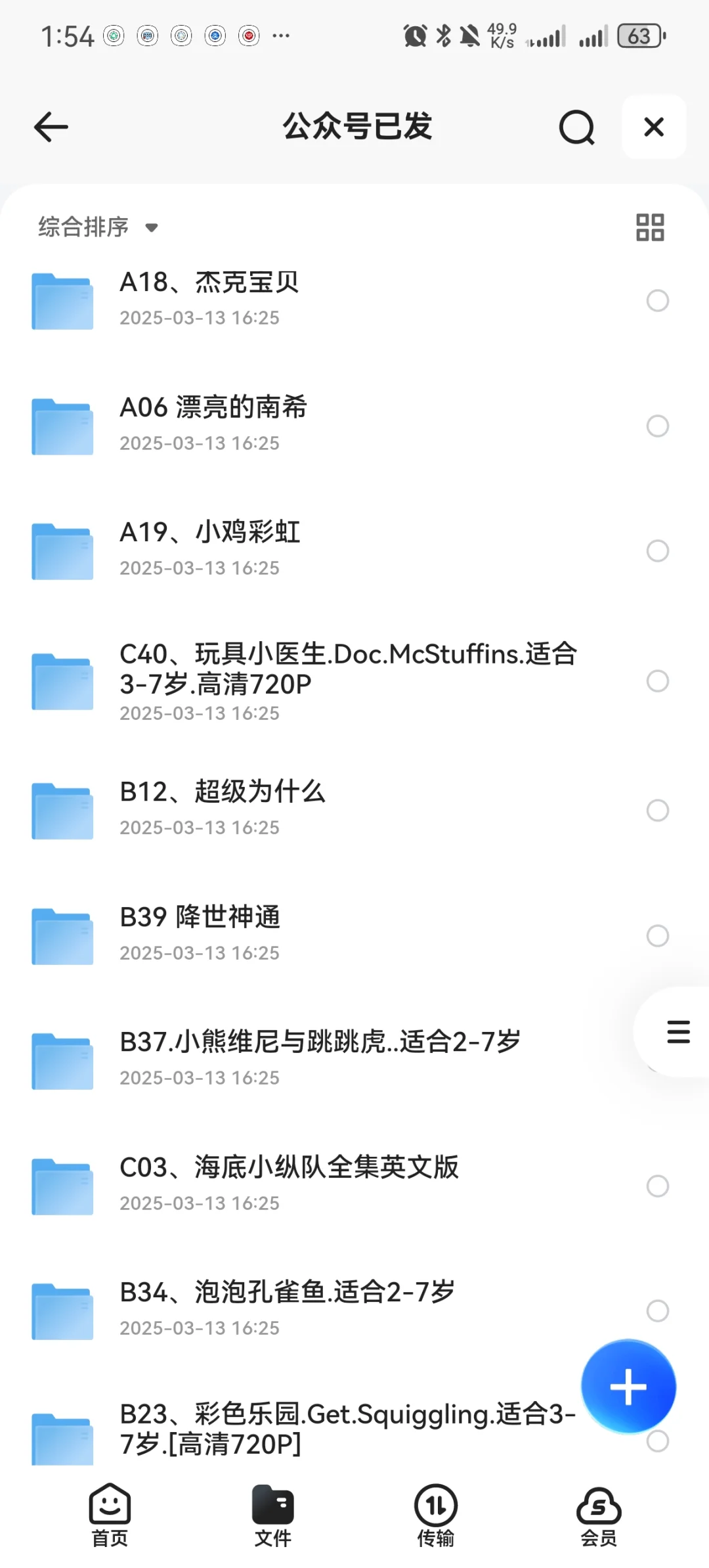 谁的网盘有我的乱！！！！