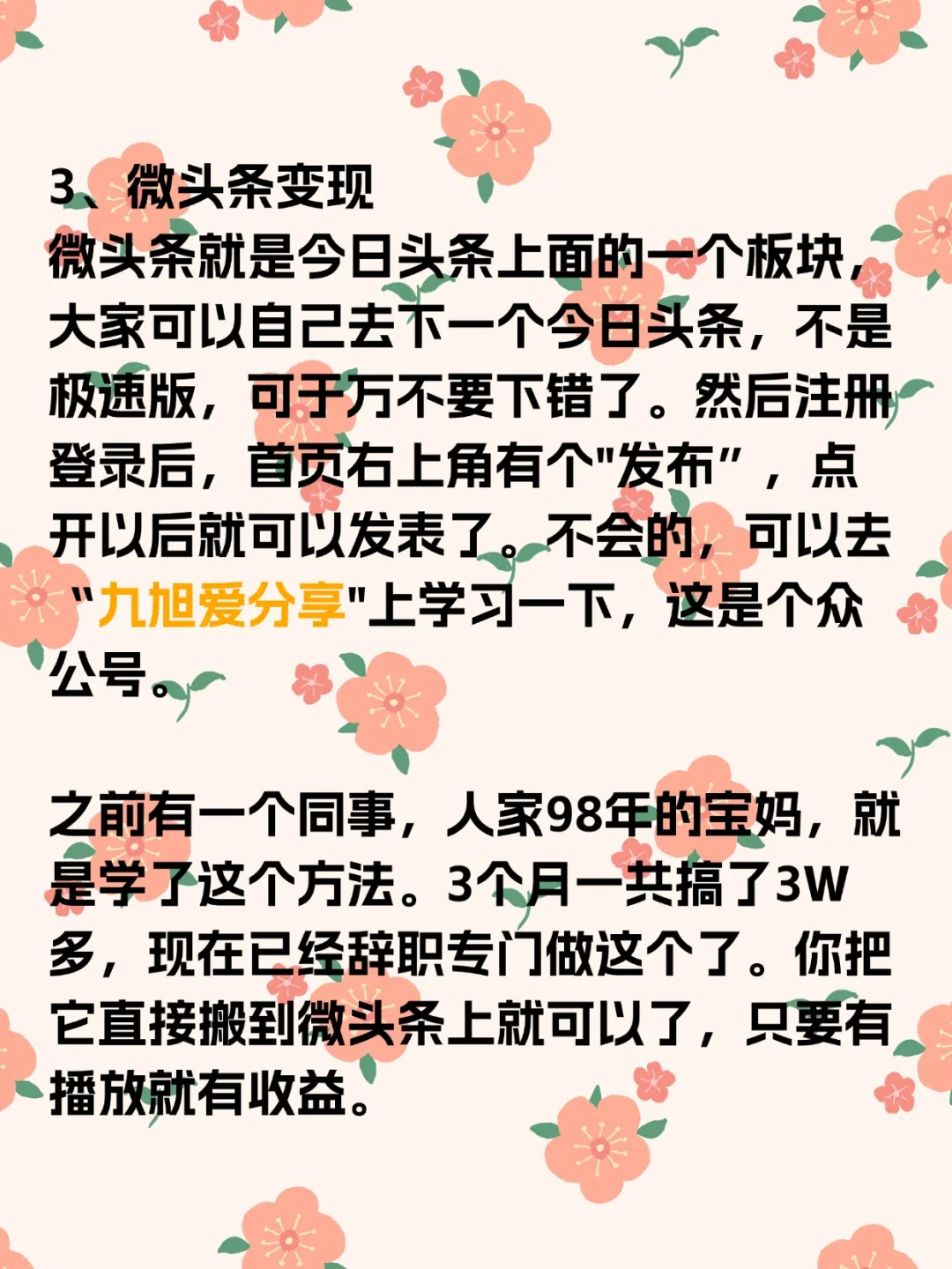 下班后这7个地方外快利润吓人
