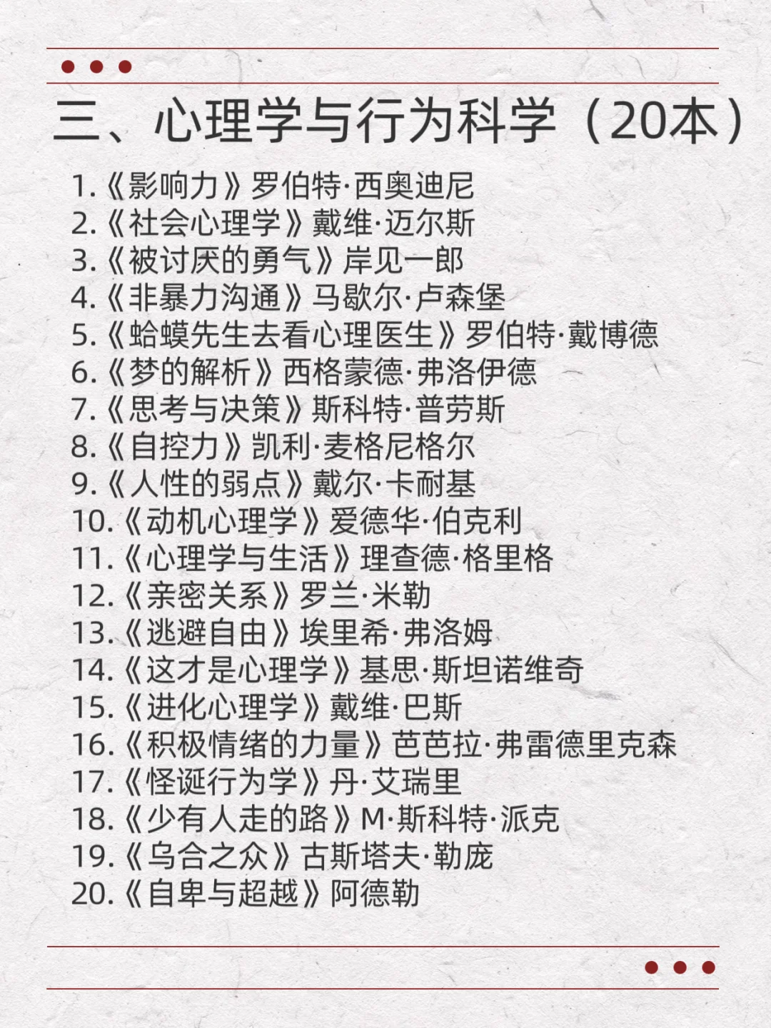 🔥100本高质量书单｜自我成长必读