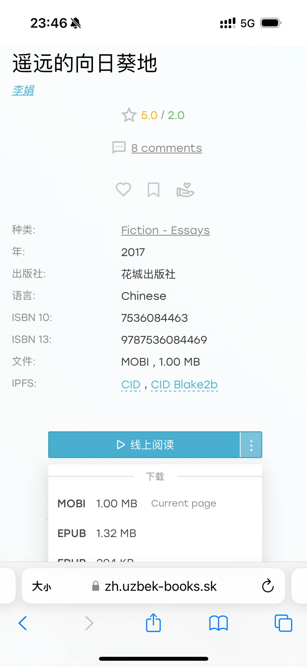 我心中的阅读神机——KindleX咪咕