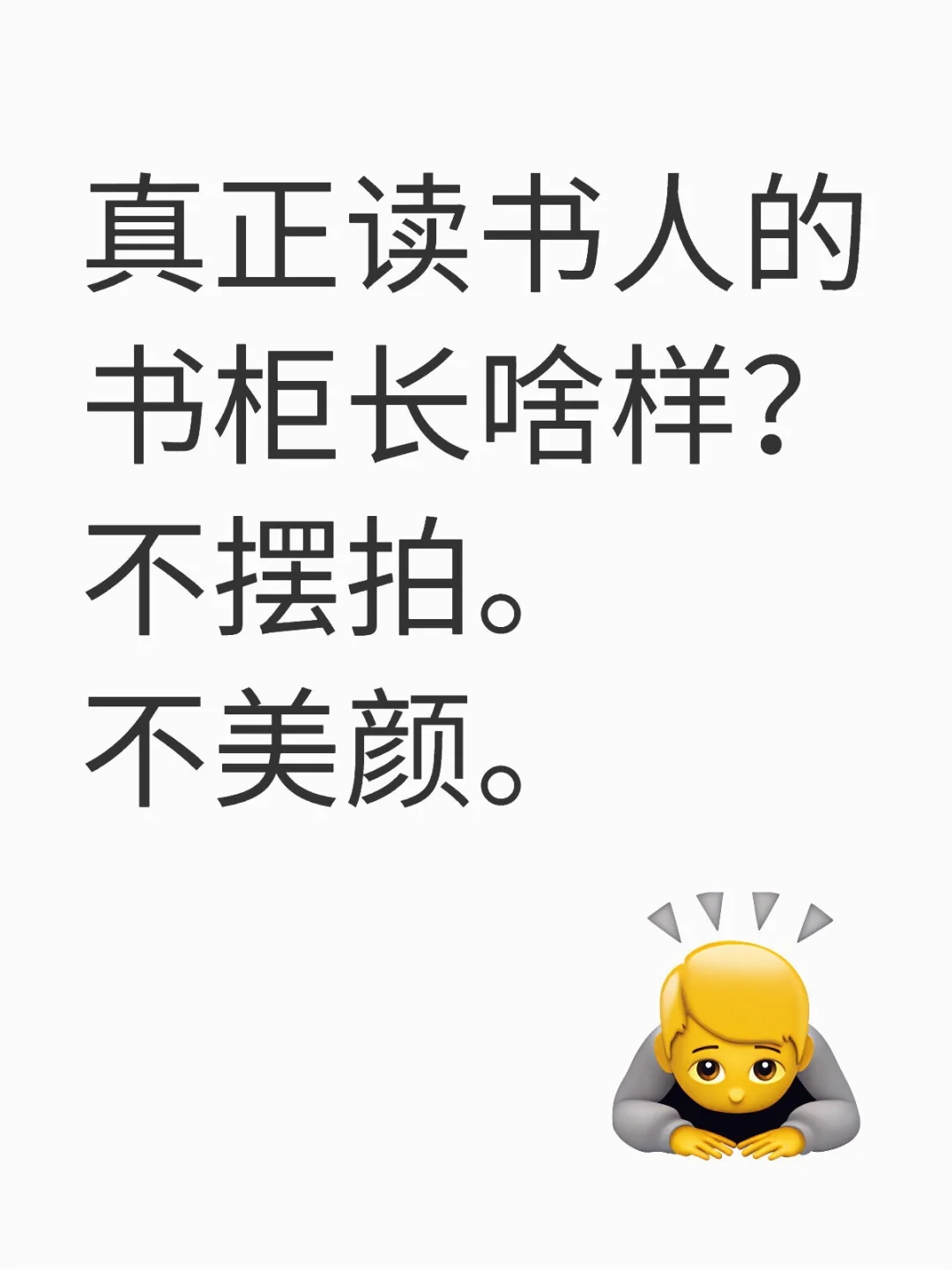 读书人。阅读爱好者。