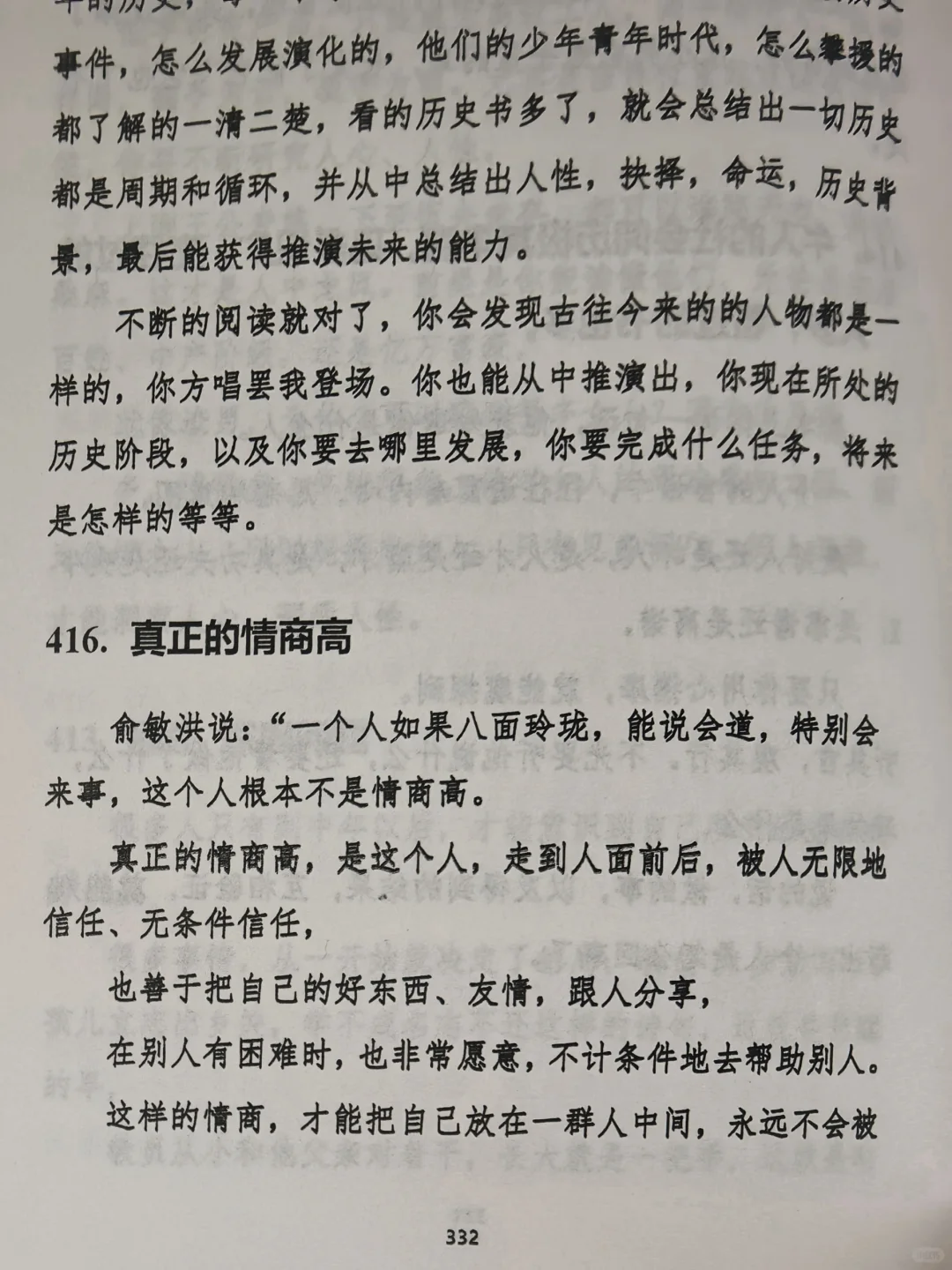 太会写了吧！少跟烂人烂事纠缠！