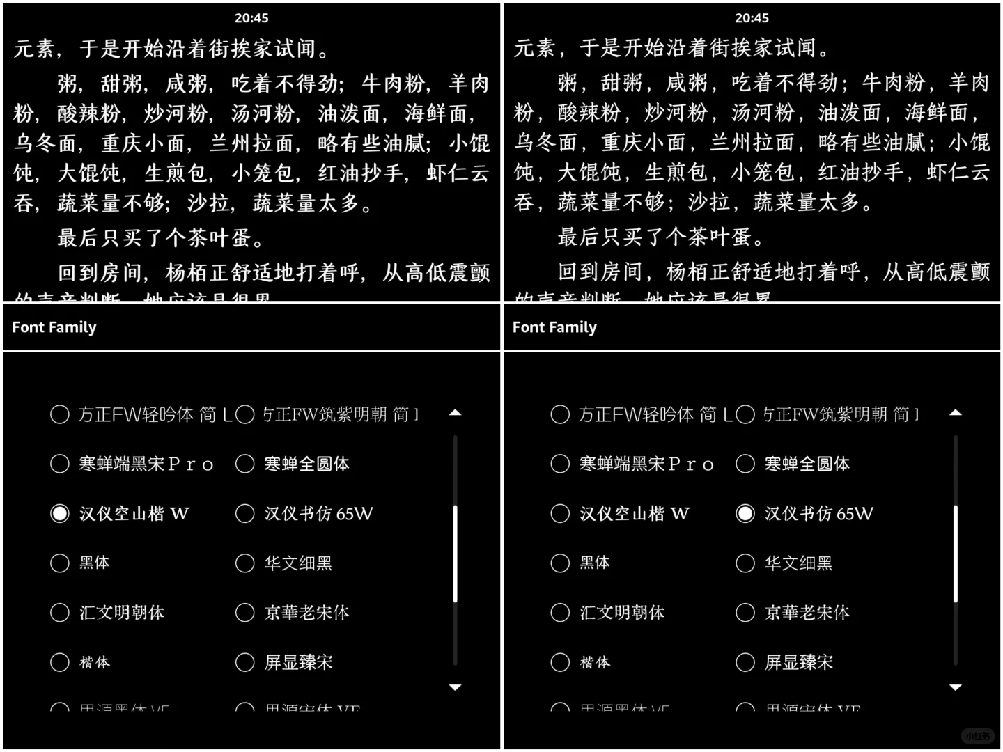Kindle字体推荐➕分享🌟