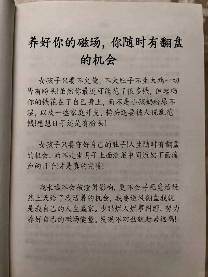太会写了吧！少跟烂人烂事纠缠！