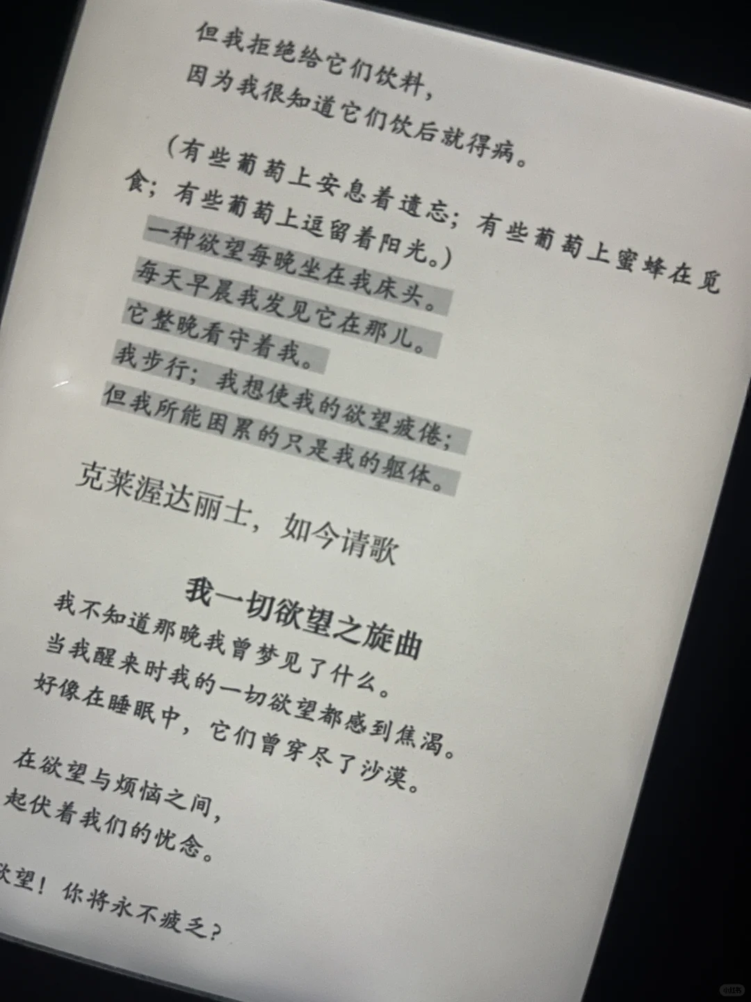 kindle读书计划第68天——地粮