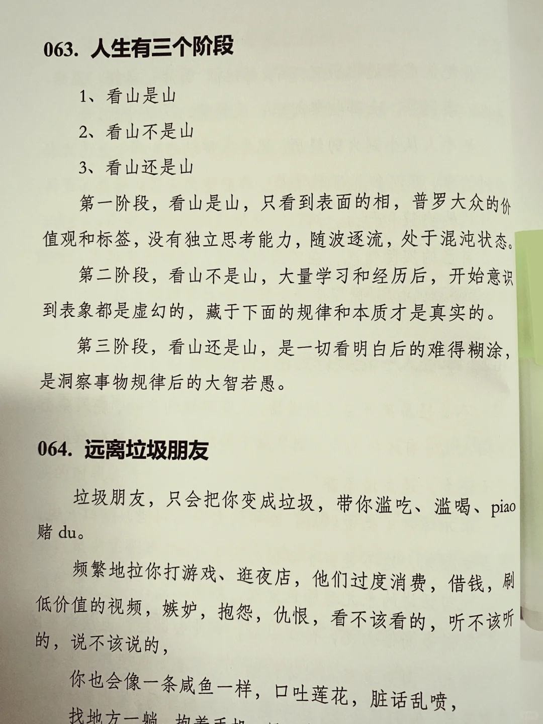 为什么钱很重要，赚钱的秘诀藏在这里