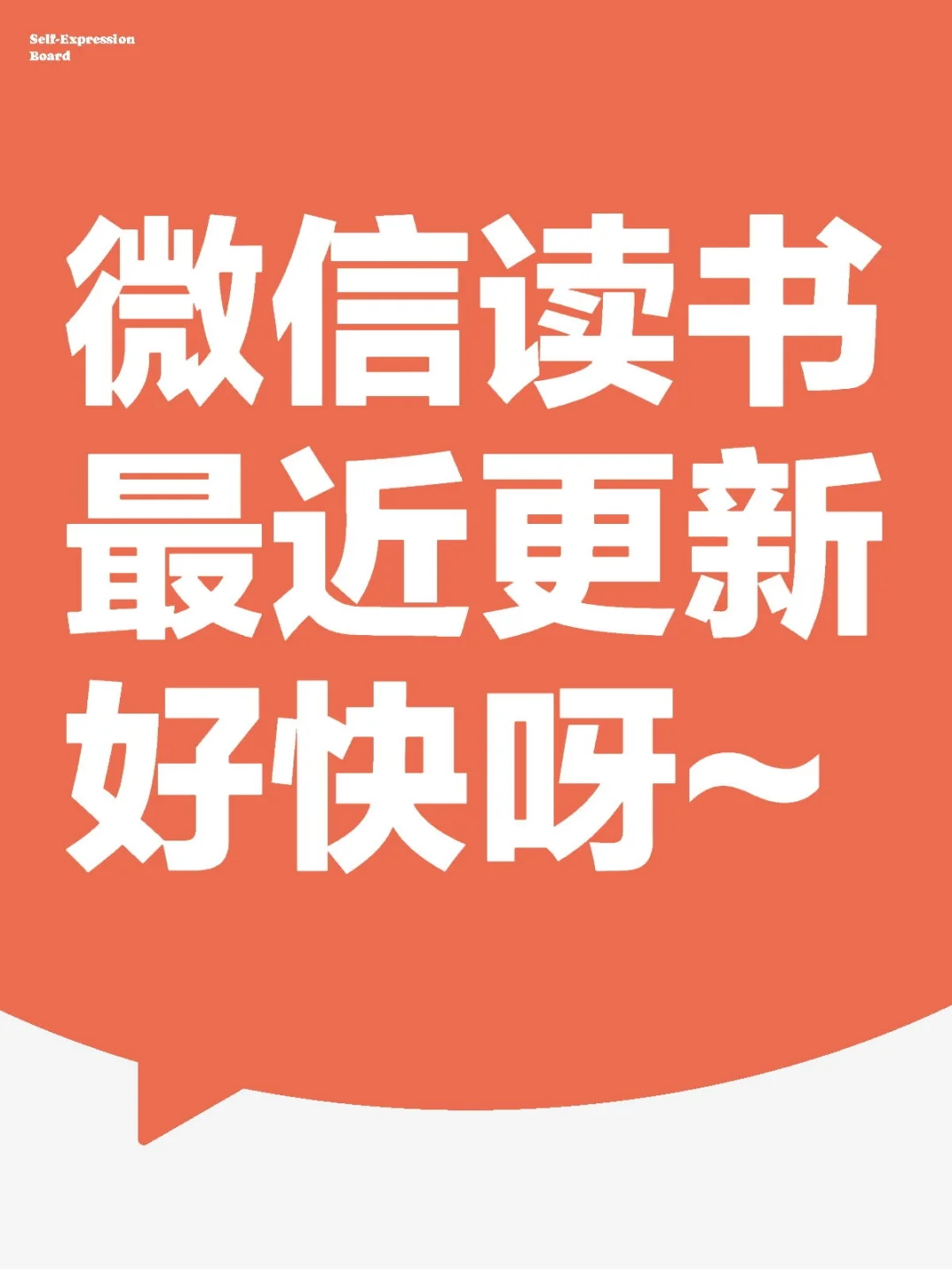 微信读书是要开始干大事了吗？