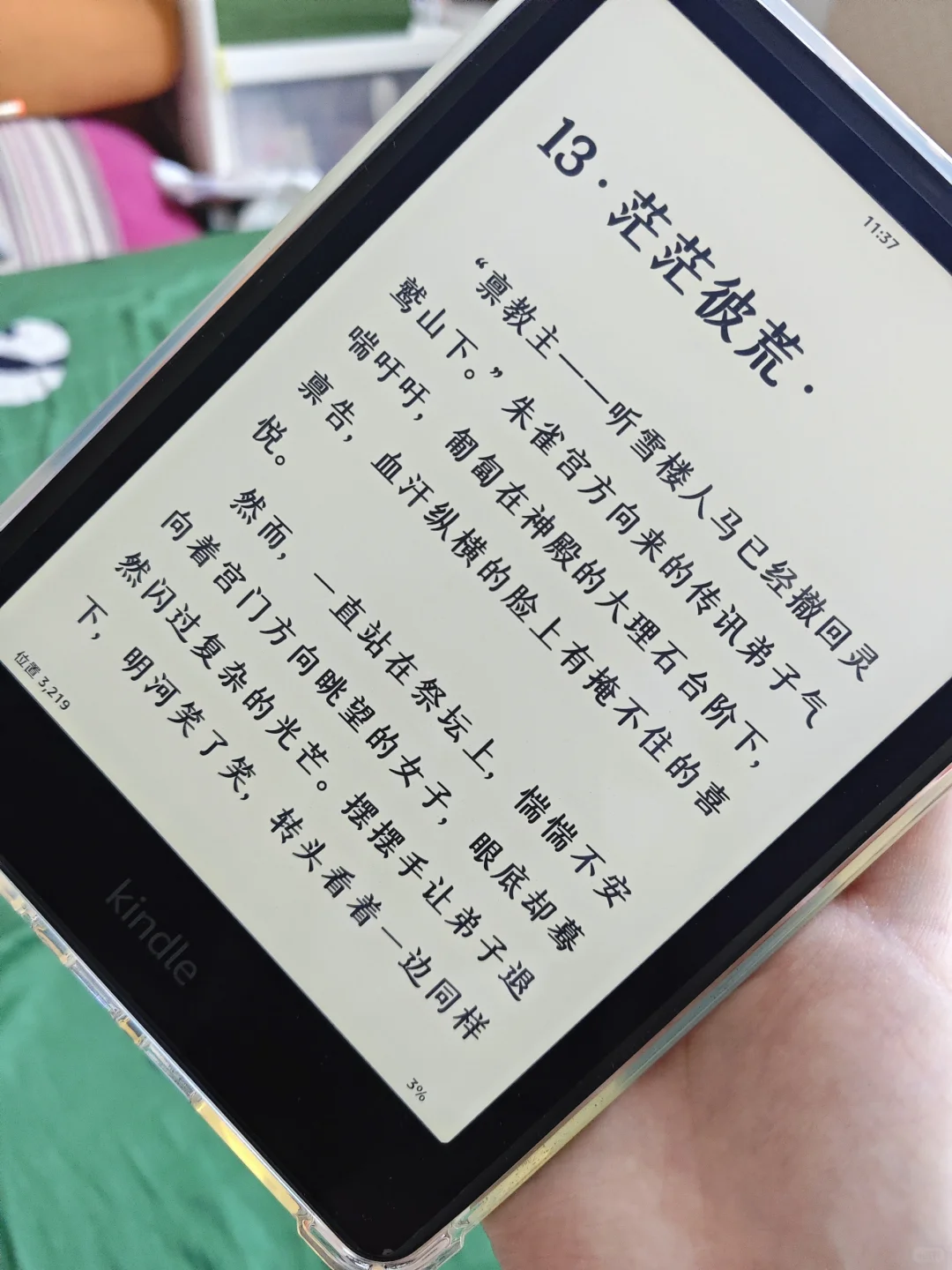 今天宠爱kindle kpw6