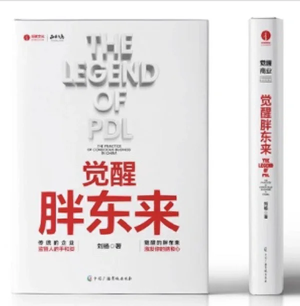 📖电子书｜人性向善，商业觉醒｜🉑️取👇