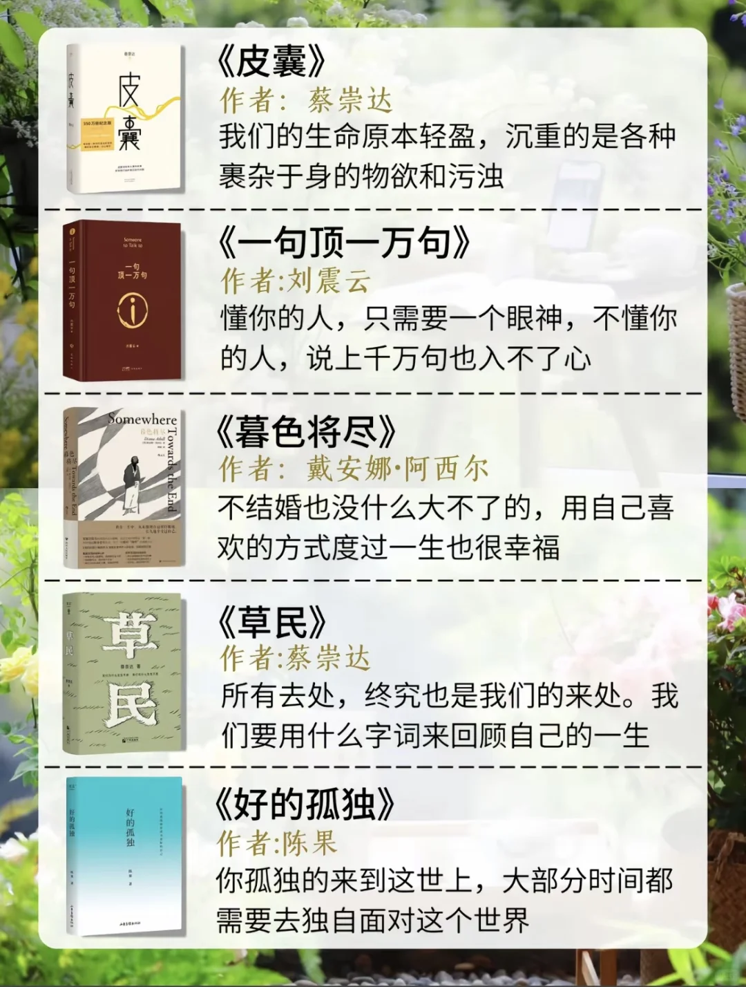 [央视推荐40本优质书单]内求诸已