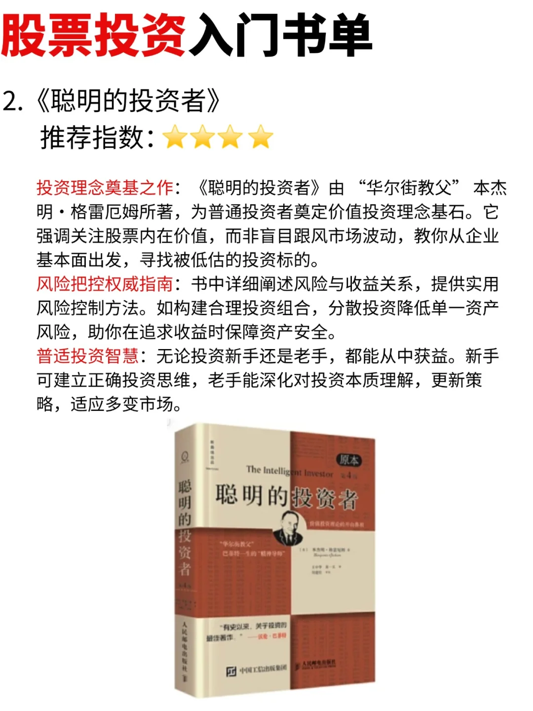 逼资金看完这9本书再炒股！