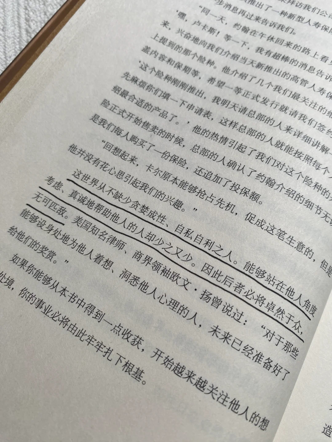 情商要溢出来了‼️这本书早读早开窍啊😭