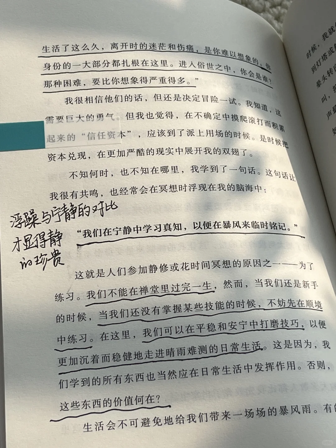 爆哭！！！今年读过最痛的一本书！！！📖