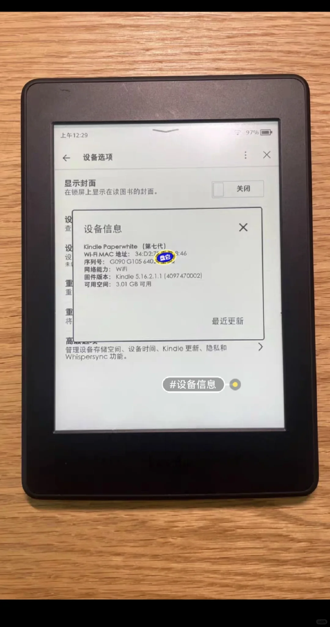 求助！想收一个kindlekpw3