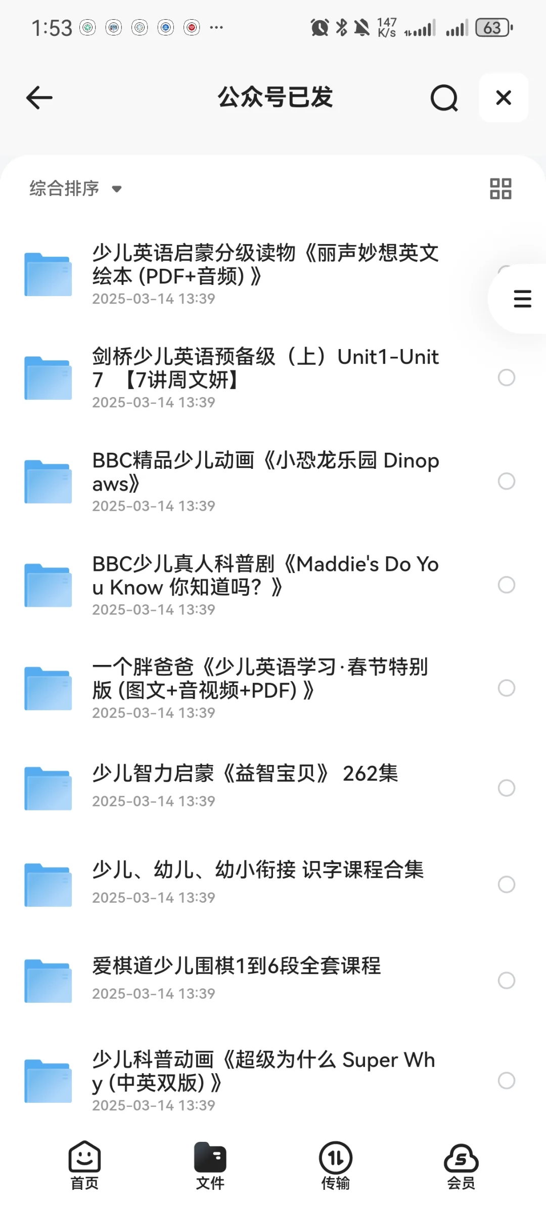 谁的网盘有我的乱！！！！