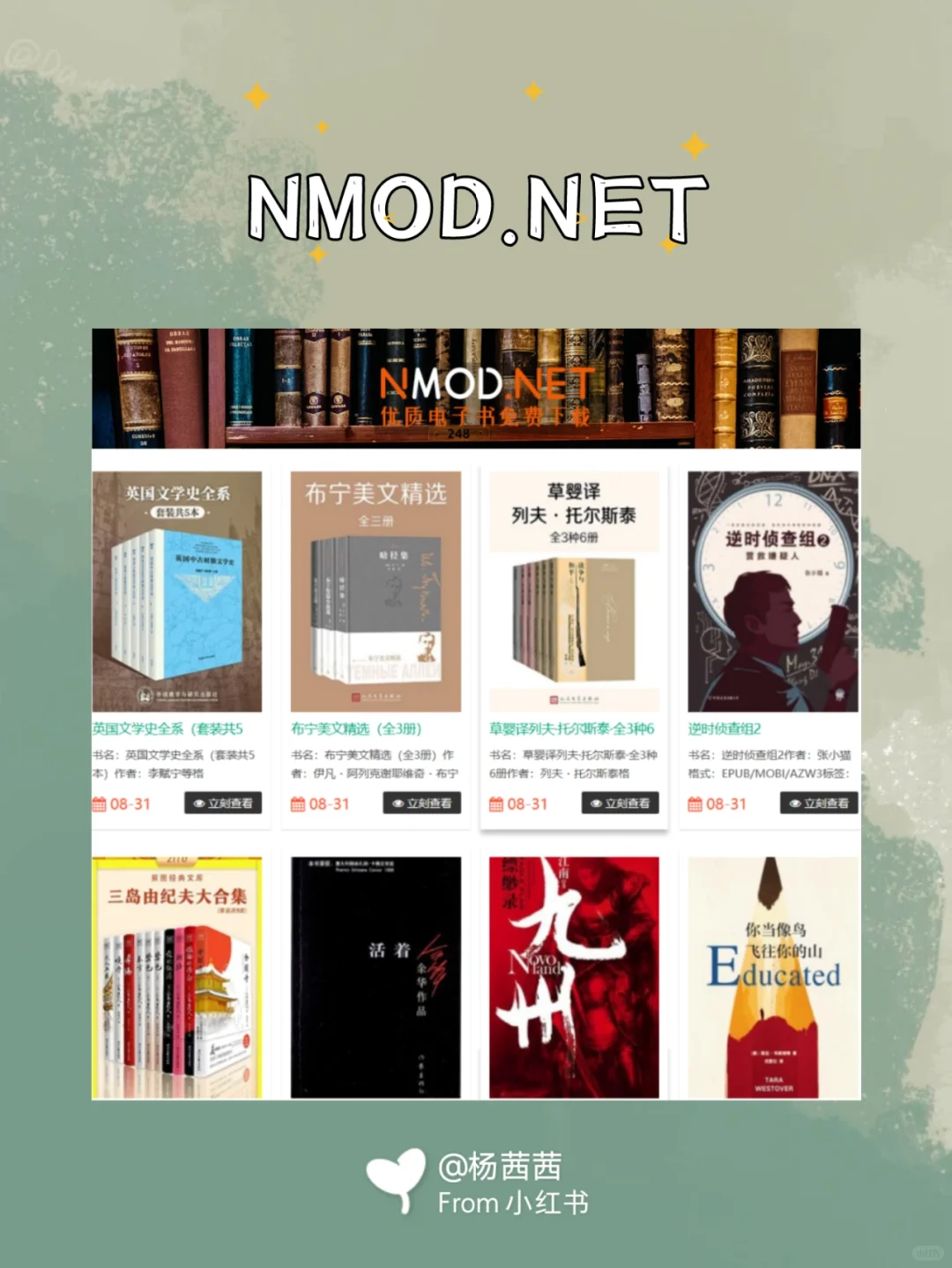 资源|还在花💰买书？免费电子书平台分享