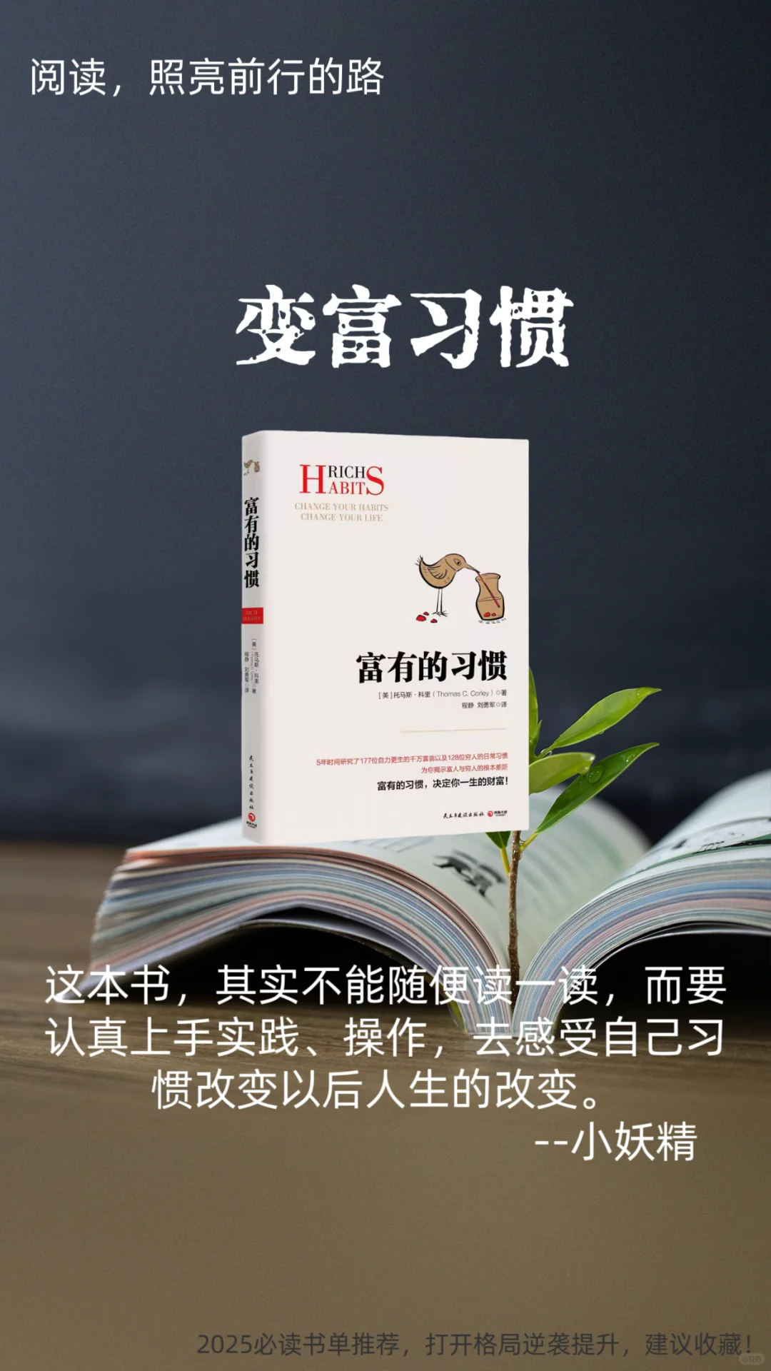 疯狂搞💰的8本书单，一起变富吧！💪
