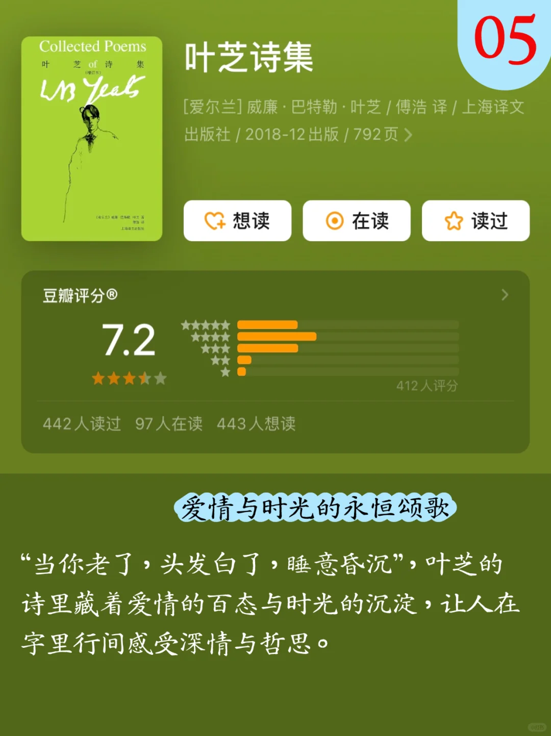 📚汪苏泷16本书单｜你读过几本？