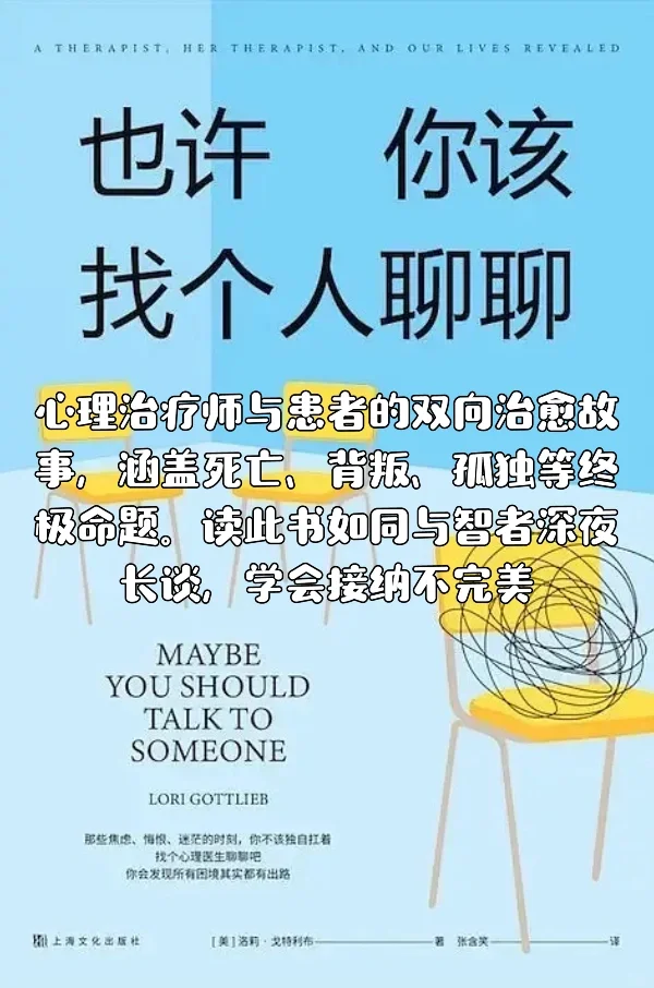📚 私藏书单 | 写给敏感、内耗、渴望成长的你