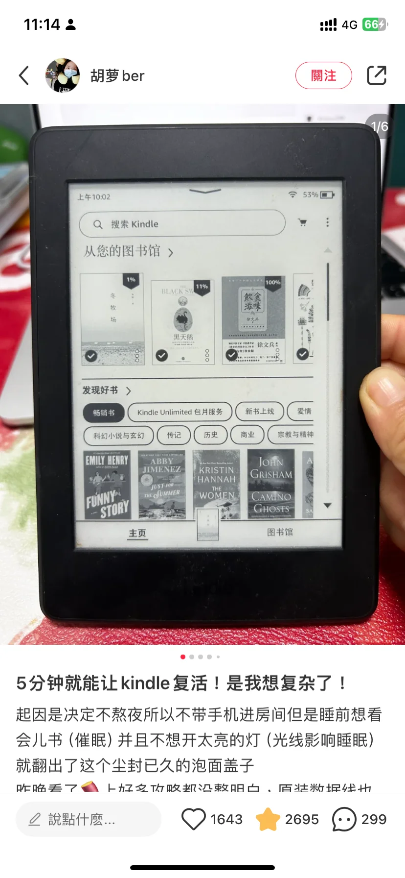 Kindle还是挺不错的