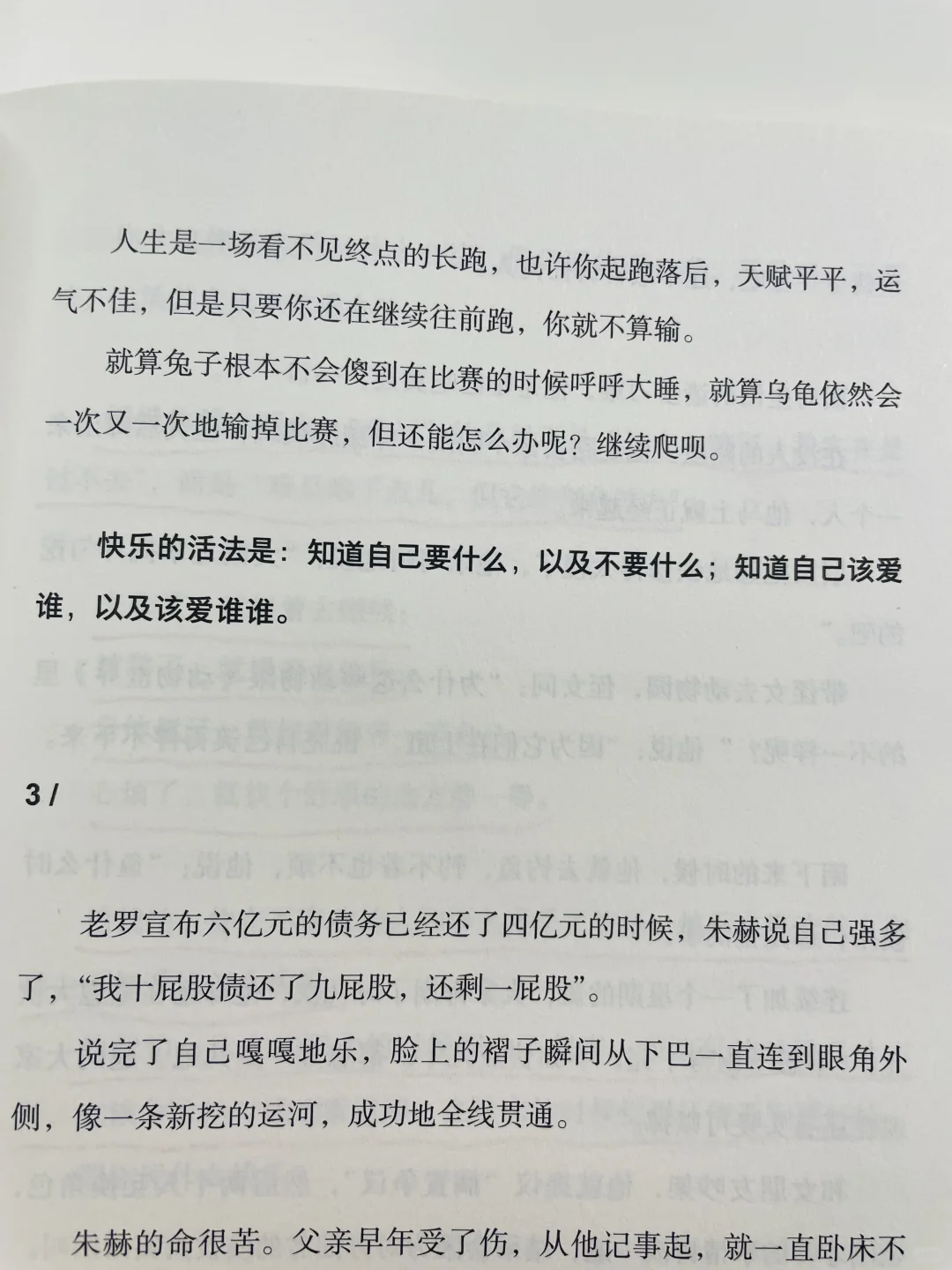 什么叫心态好？看完这篇我悟了❗❗