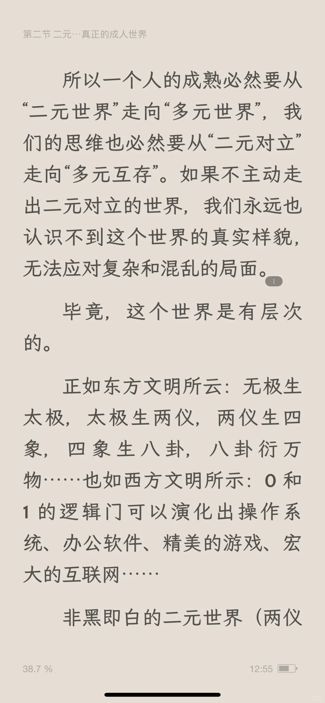 看书设备分享 | kindle | iPadmini5 | 手机