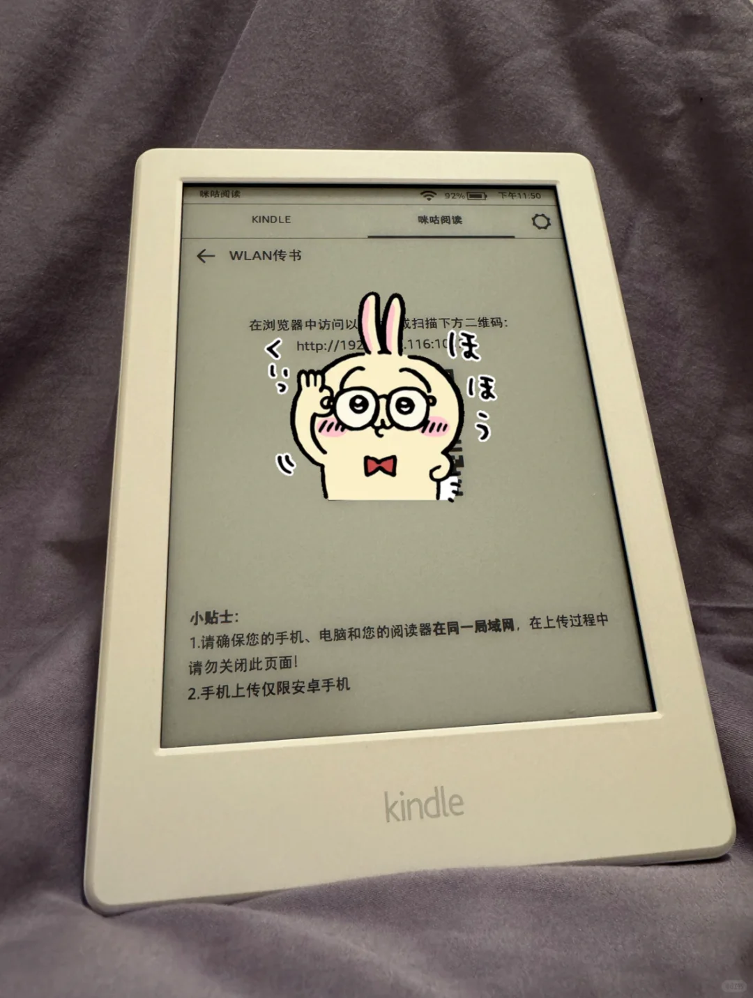 我心中的阅读神机——KindleX咪咕