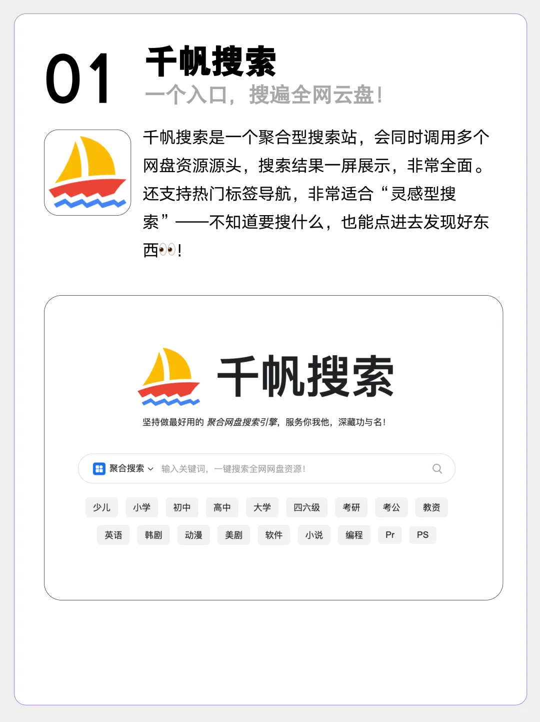 6个超实用网盘搜索神器⚡白嫖党请收好！