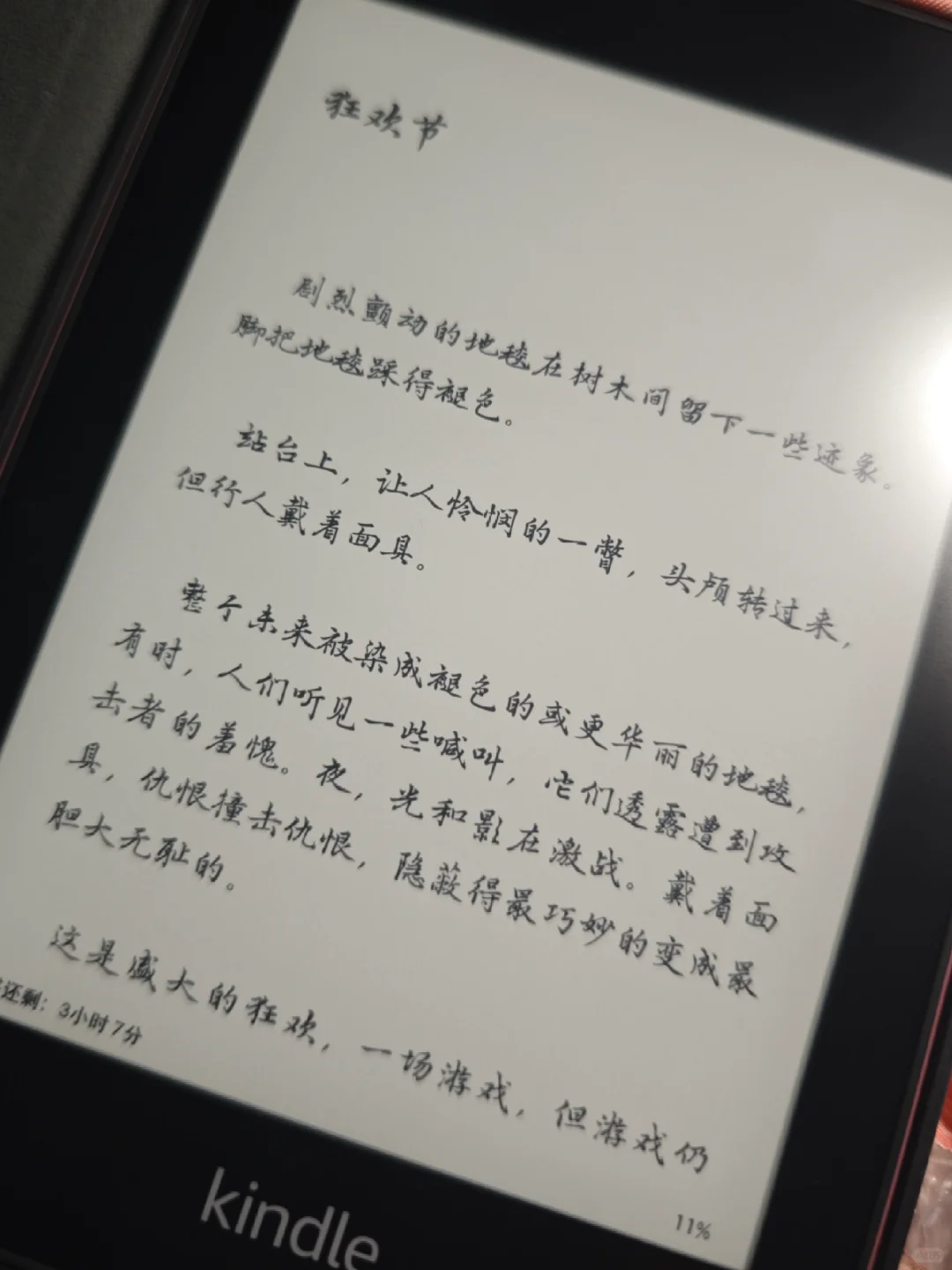 好喜欢我的kpw4🥰🥰🥰