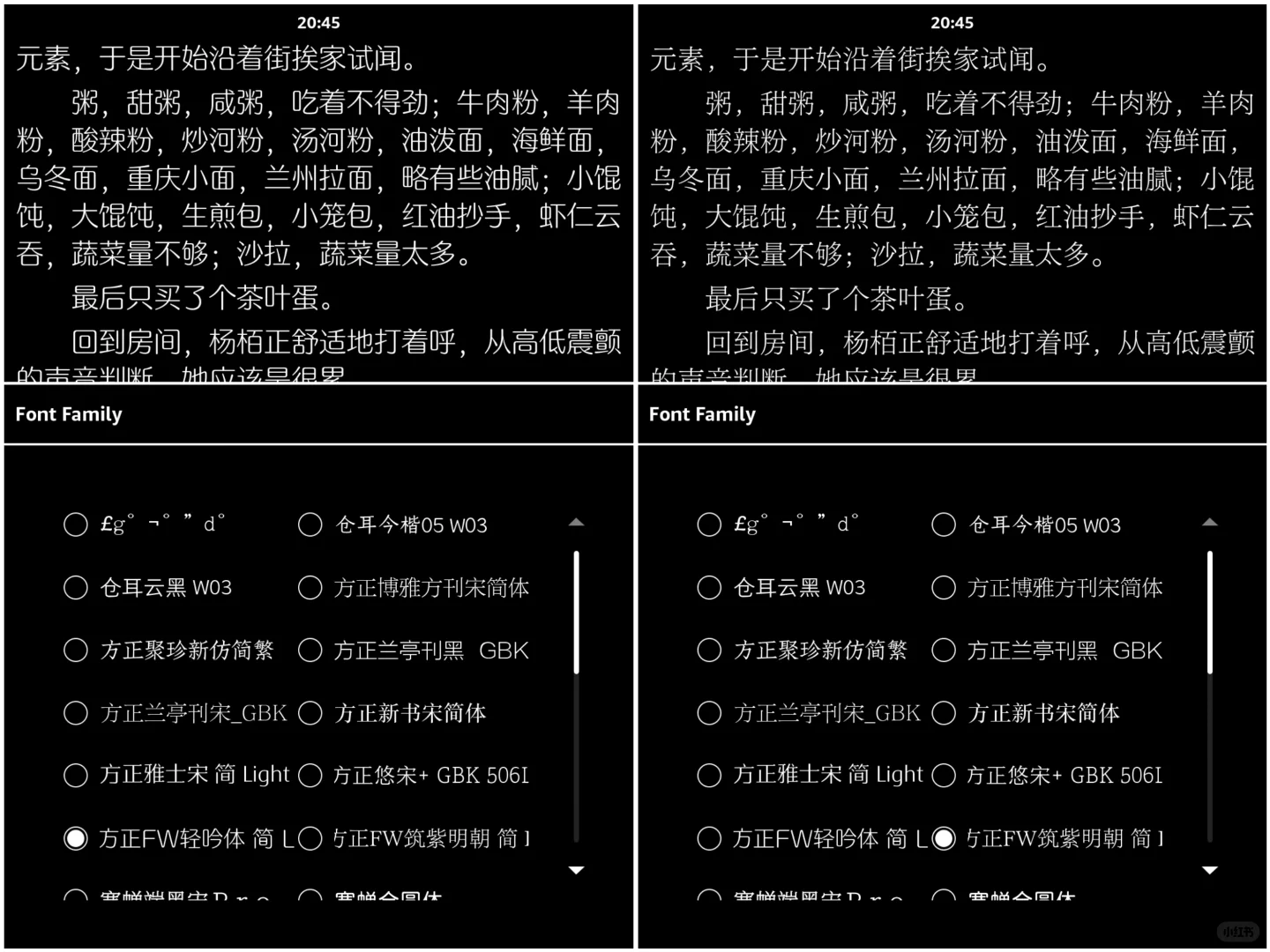 Kindle字体推荐➕分享🌟