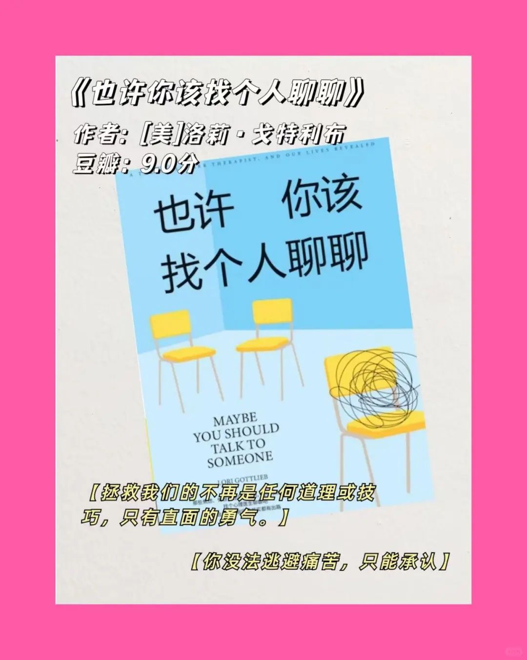 私藏治愈书单｜送给敏感、拧巴、内耗的你