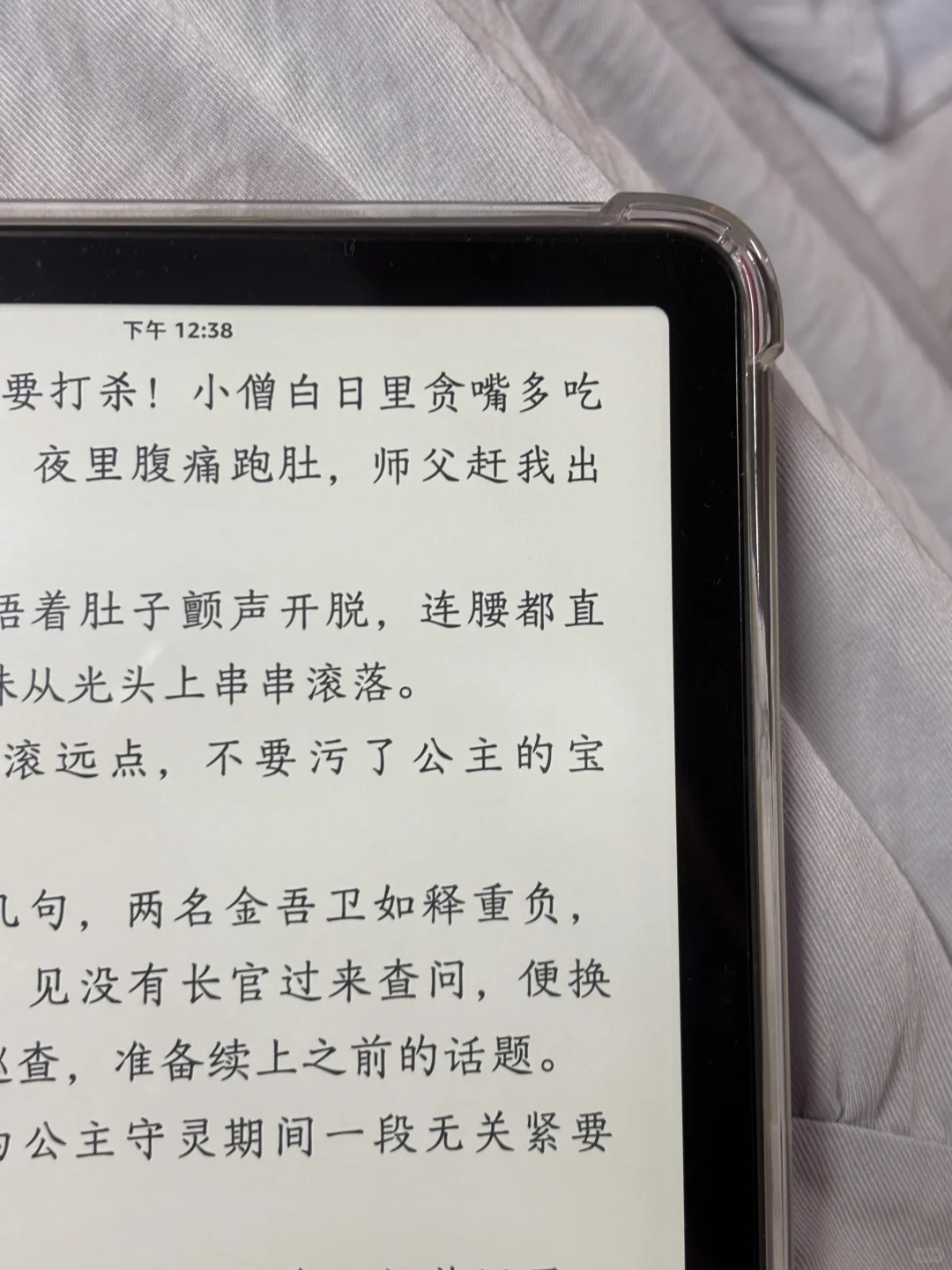 kindle上显示最绝的一款字体