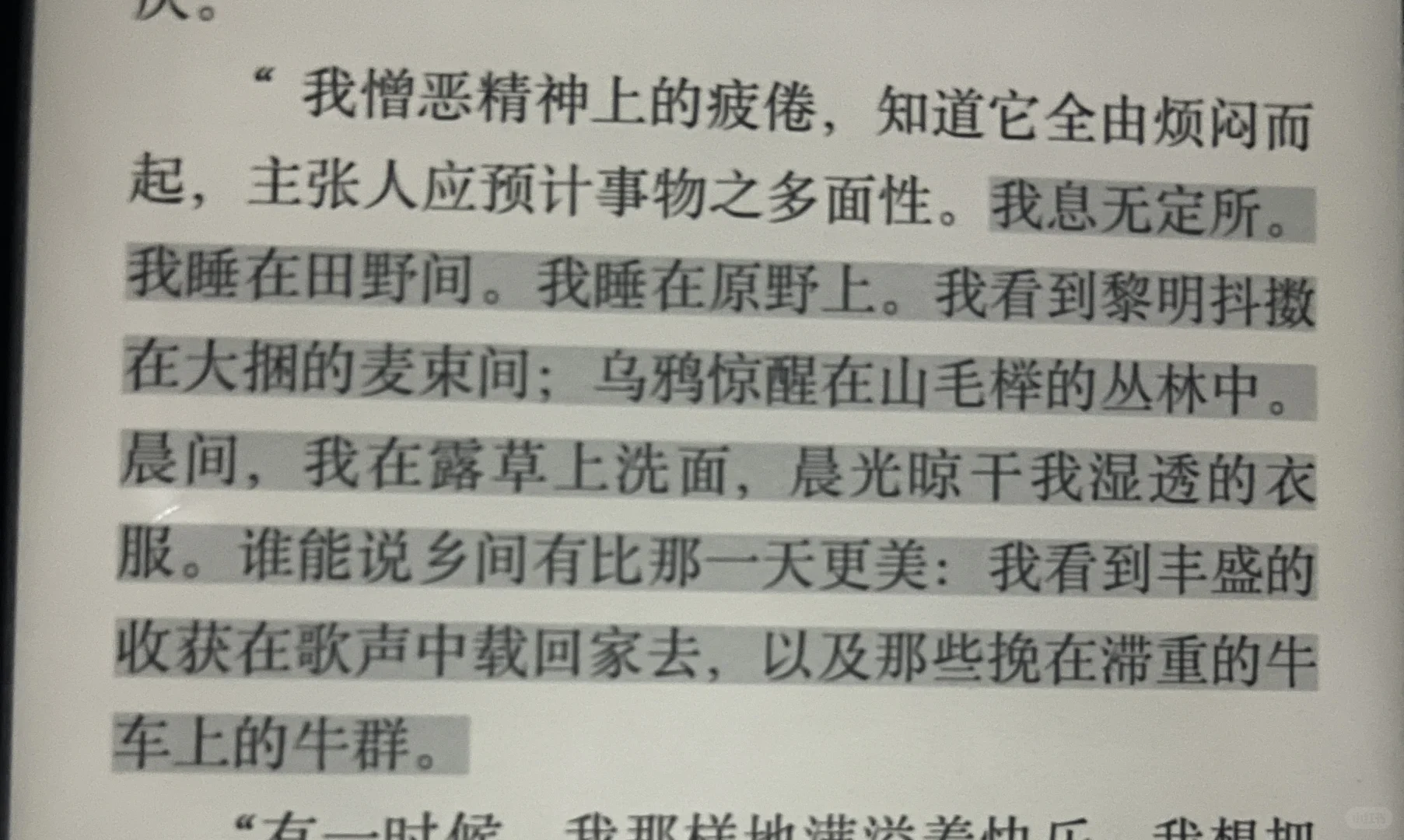 kindle读书计划第68天——地粮