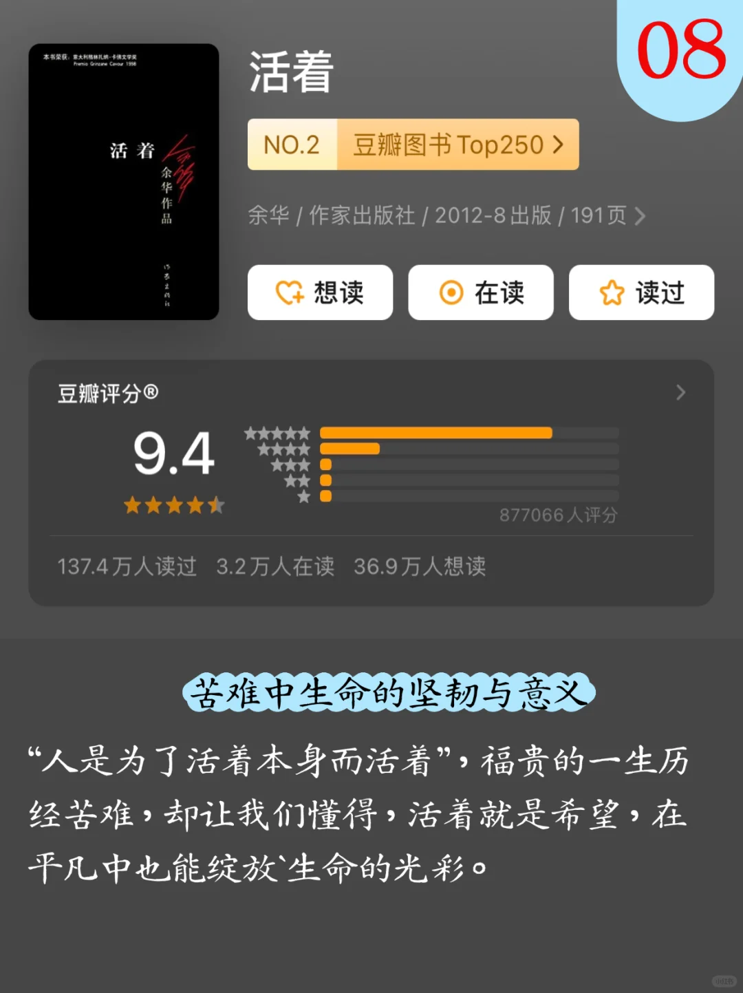 📚汪苏泷16本书单｜你读过几本？