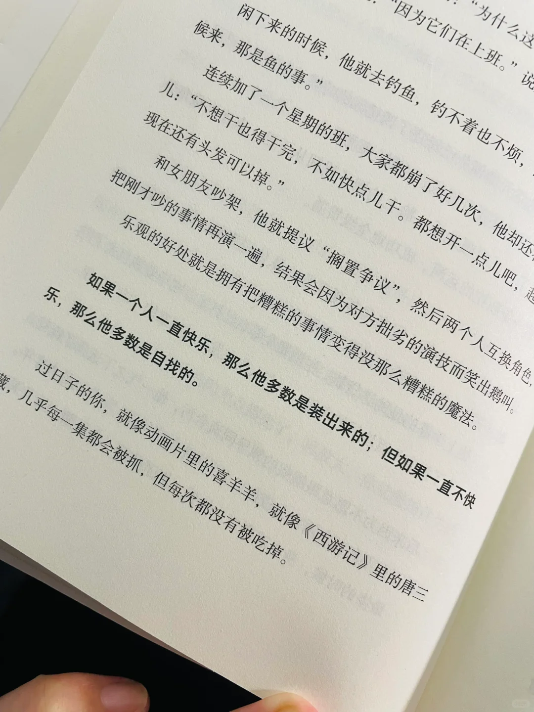 什么叫心态好？看完这篇我悟了❗❗