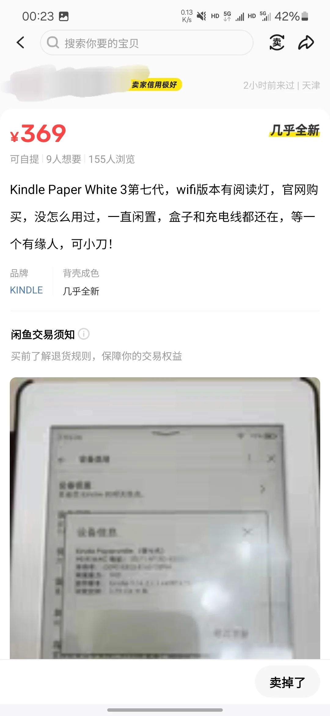 收kindle，还好录了开箱视频
