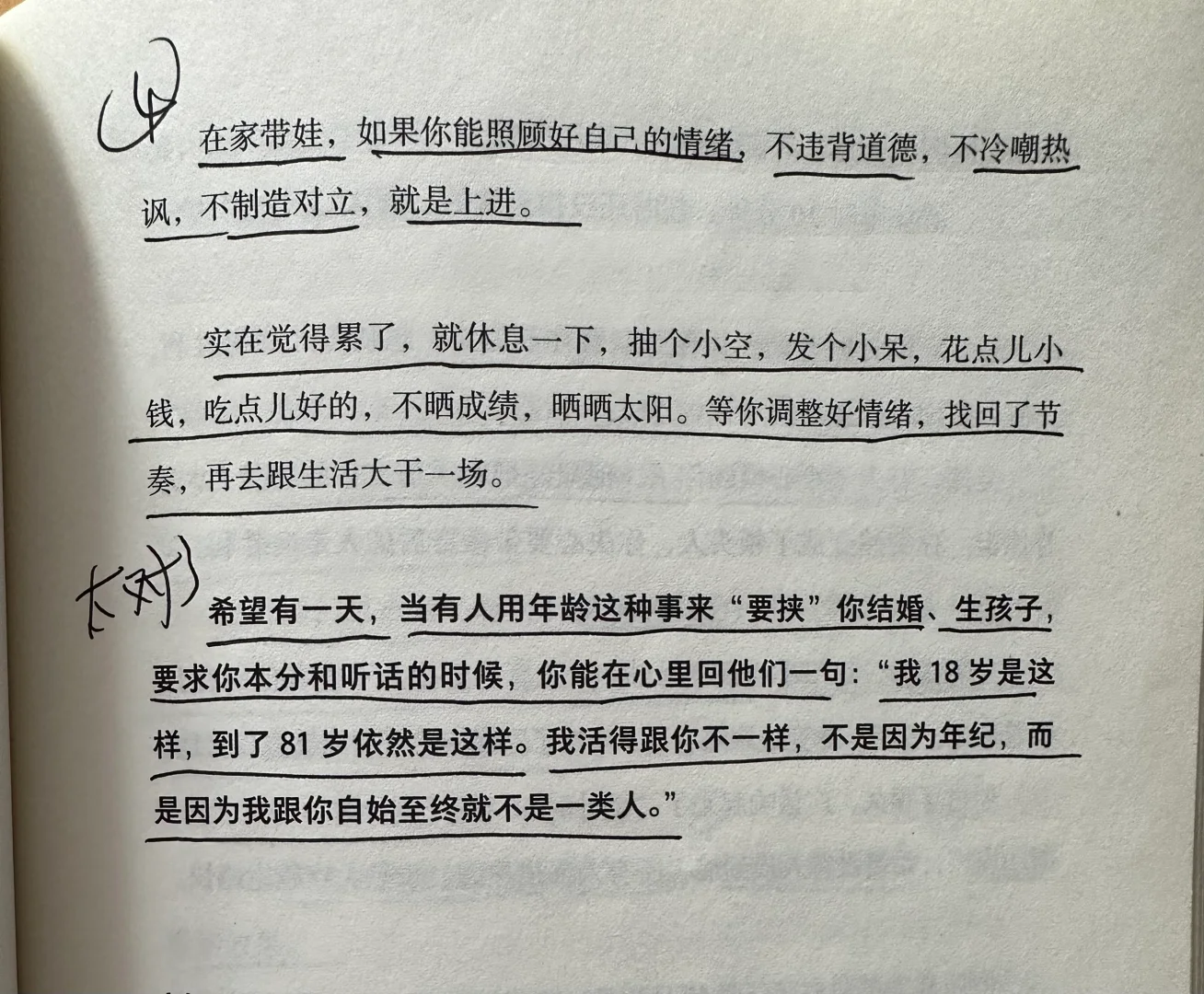 醍醐灌顶啊！人生就是，急也没用，这篇绝了