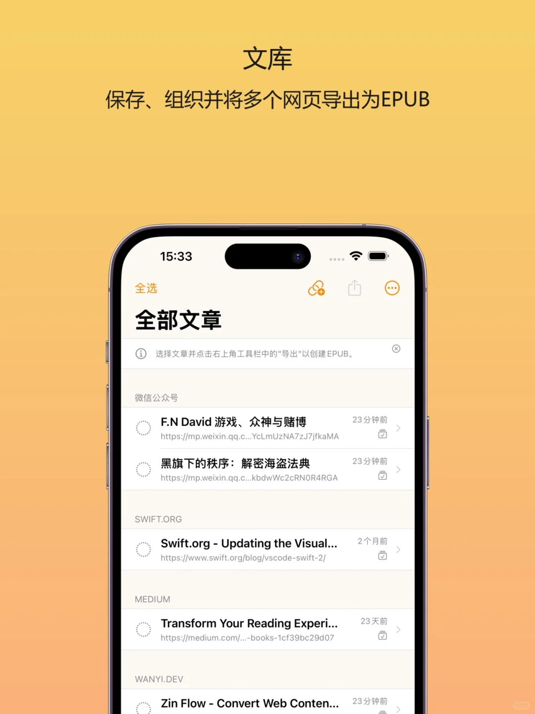 新功能真的要出来了，文库管理！