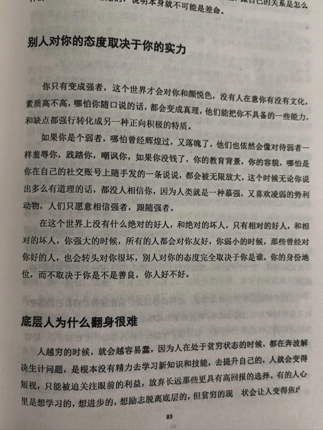 写的太好了！真正有定力的女孩很安静！