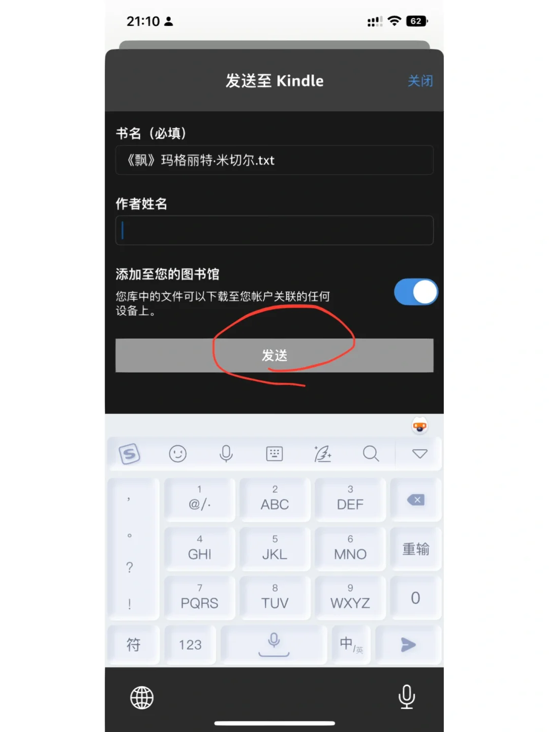 Kindle最快最方便的书籍上传方式