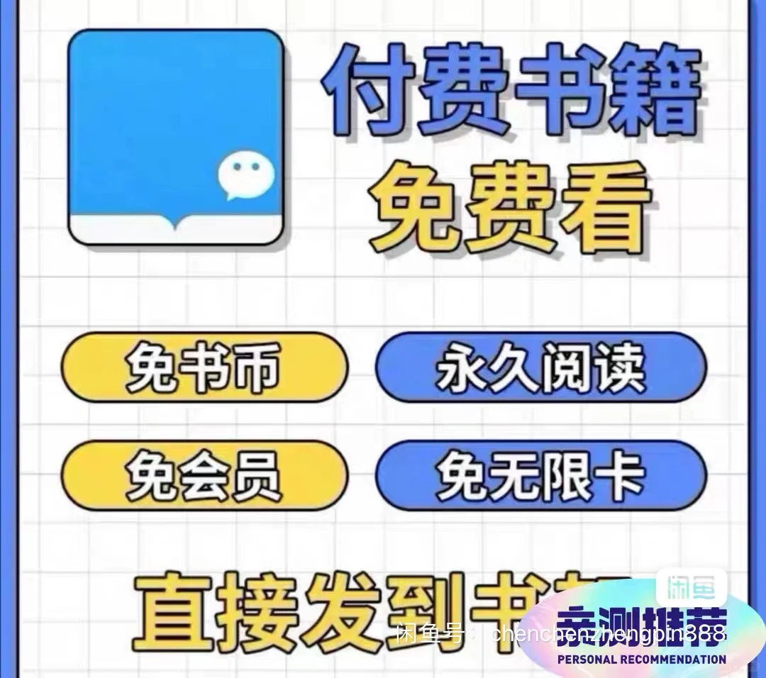 微信读书 kindle电子书