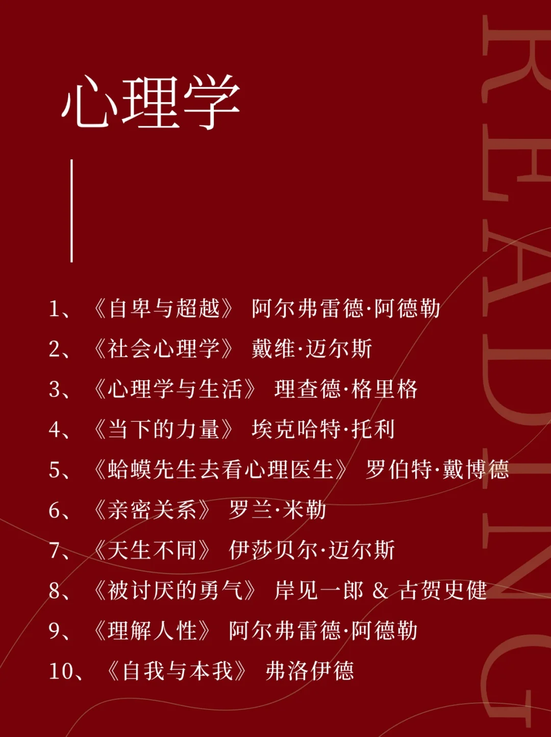 ✅央妈推荐的50本书，看看你读过几本?