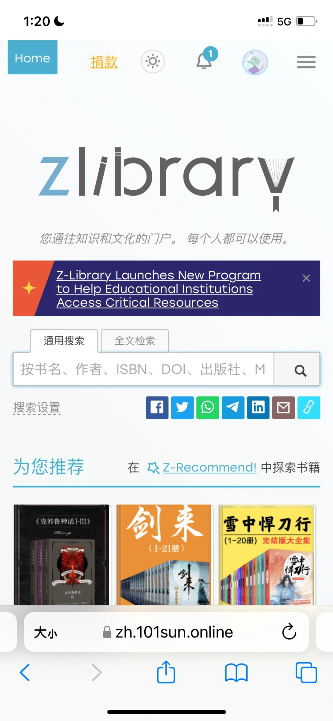 zlibrary最新网站来啦
