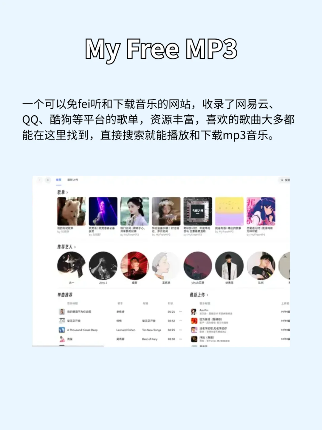 6个宝藏资源网站分享✨都是你需要的~