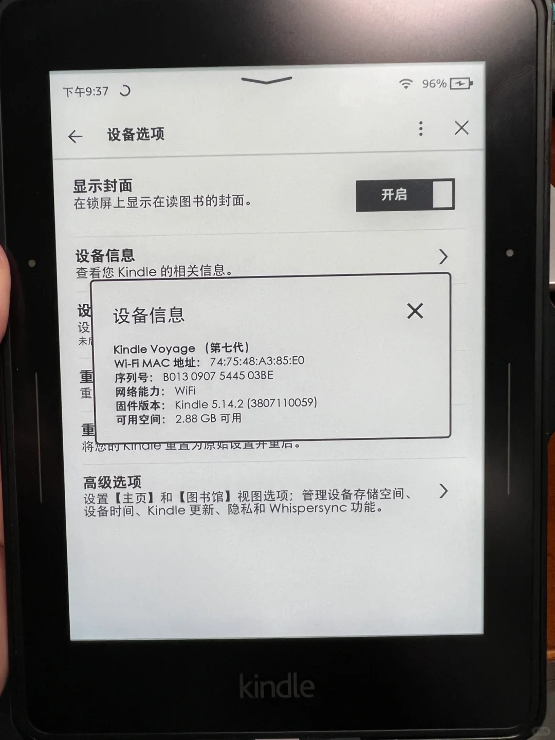 终于把kindle voyage的epub搞出封面来了