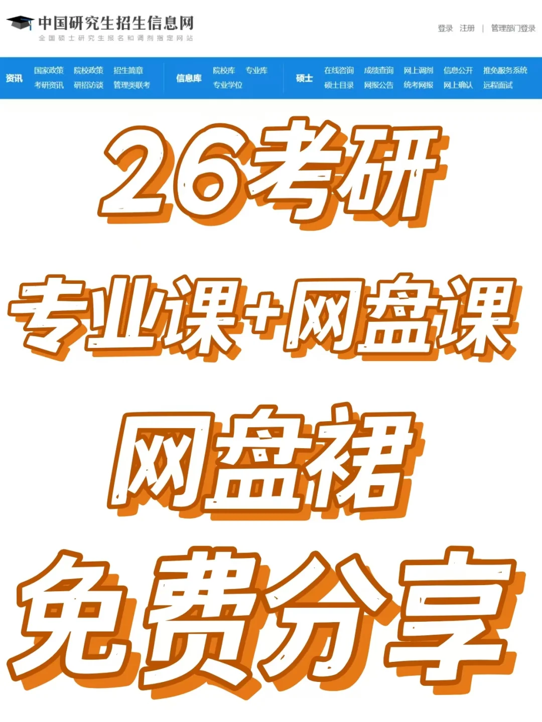 26考研网盘资料裙❗无偿分享，持续更新✅